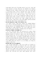 [경영조직] Starbucks Coffee, Ford Motor Company(스타벅스와 포드) 사례와 9과 연습문제-4