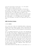 [경영조직] Starbucks Coffee, Ford Motor Company(스타벅스와 포드) 사례와 9과 연습문제-7