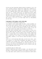 [경영조직] Starbucks Coffee, Ford Motor Company(스타벅스와 포드) 사례와 9과 연습문제-10