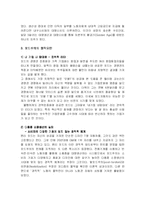 [경영조직] Starbucks Coffee, Ford Motor Company(스타벅스와 포드) 사례와 9과 연습문제-11