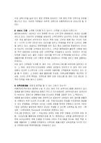 [경영조직] Starbucks Coffee, Ford Motor Company(스타벅스와 포드) 사례와 9과 연습문제-15