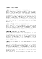 [경영조직] Starbucks Coffee, Ford Motor Company(스타벅스와 포드) 사례와 9과 연습문제-16
