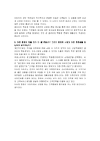 [경영조직] Starbucks Coffee, Ford Motor Company(스타벅스와 포드) 사례와 9과 연습문제-19