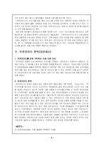 [인터넷광고] 한림대학교 공공캠페인-5