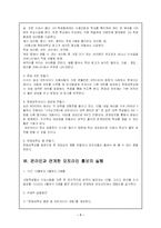 [인터넷광고] 한림대학교 공공캠페인-7