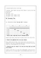 [인터넷광고] 한림대학교 공공캠페인-9