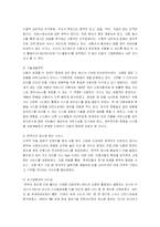 [인터넷비즈니스] 다음 사례-6