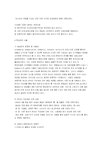 [인터넷비즈니스] 다음 사례-7