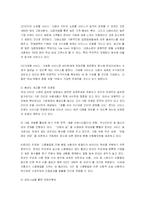 [인터넷비즈니스] 다음 사례-13