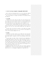 프리미엄아이스크림 시장과 나뚜루 전략적 방향 분석-3
