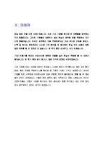 [기업재무] NC Soft 엔씨소프트 기업가치 분석-14
