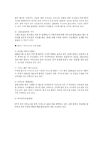 [마케팅기획] 아미노산 음료 플러스마이너스 재활성화 전략-2