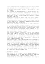 [국제마케팅] 농심 신라면의 중국시장 성공사례 분석-6