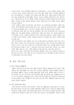 [국제마케팅] 농심 신라면의 중국시장 성공사례 분석-7