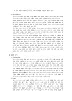 [국제마케팅] 농심 신라면의 중국시장 성공사례 분석-12
