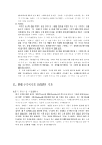 [국제마케팅] 농심 신라면의 중국시장 성공사례 분석-13