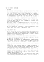 [국제마케팅] 농심 신라면의 중국시장 성공사례 분석-14