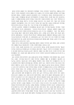 [국제마케팅] 농심 신라면의 중국시장 성공사례 분석-16
