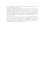 [국제마케팅] 농심 신라면의 중국시장 성공사례 분석-17