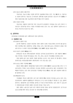 연세우유 살리기 시장분석 및 대안모색-8