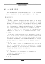 연세우유 살리기 시장분석 및 대안모색-9