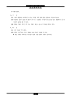 연세우유 살리기 시장분석 및 대안모색-13