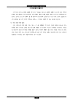 연세우유 살리기 시장분석 및 대안모색-16