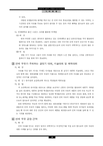 연세우유 살리기 시장분석 및 대안모색-18