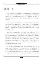 연세우유 살리기 시장분석 및 대안모색-20