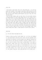 [광고학] 기존광고 비판 및 개선광고 제작 -광동제약 비타500-1