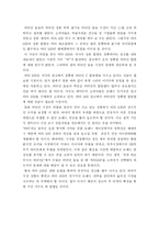 [광고학] 기존광고 비판 및 개선광고 제작 -광동제약 비타500-4