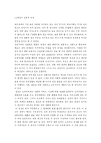 [광고학] 기존광고 비판 및 개선광고 제작 -광동제약 비타500-5