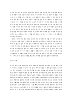 [광고학] 기존광고 비판 및 개선광고 제작 -광동제약 비타500-6