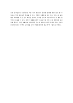 [광고학] 기존광고 비판 및 개선광고 제작 -광동제약 비타500-7
