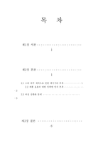 [광고학] 기존광고 비판 및 개선광고 제작 -광동제약 비타500-9