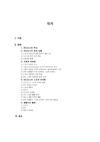 [국제광고론] 아디다스 국제마케팅-2