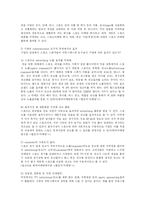[국제광고론] 아디다스 국제마케팅-8