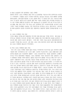 [국제광고론] 아디다스 국제마케팅-10