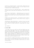 [국제광고론] 아디다스 국제마케팅-16