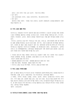 [국제광고론] 아디다스 국제마케팅-17