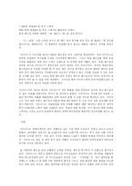 [국제광고론] 아디다스 국제마케팅-18
