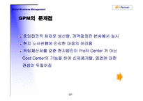 [국제경영] 삼성전자의 해외사업조직 2003년-20