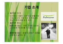 [마케팅] 포장두부시장의 선발주자 풀무원-5