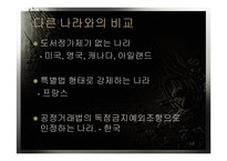 [생산관리] 교보문고&YES24(예스24) 생산관리측면에서 본 사례분석-17