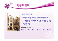블루오션전략 레포트-16
