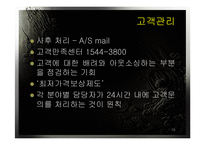 [생산관리] 예스24 &교보문고 생산관리-15