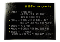 [생산관리] 예스24 &교보문고 생산관리-16