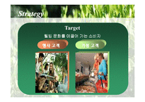 인터넷 육류시장진출 사업계획서-7