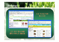 인터넷 육류시장진출 사업계획서-9