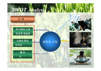 인터넷 육류시장진출 사업계획서-12